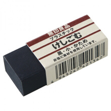无印良品MUJI塑料橡皮