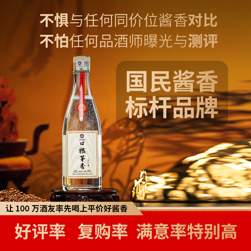 口粮茅香贵州茅台镇原酿酱香型白酒瓶装53粮食汉兴大典批发...