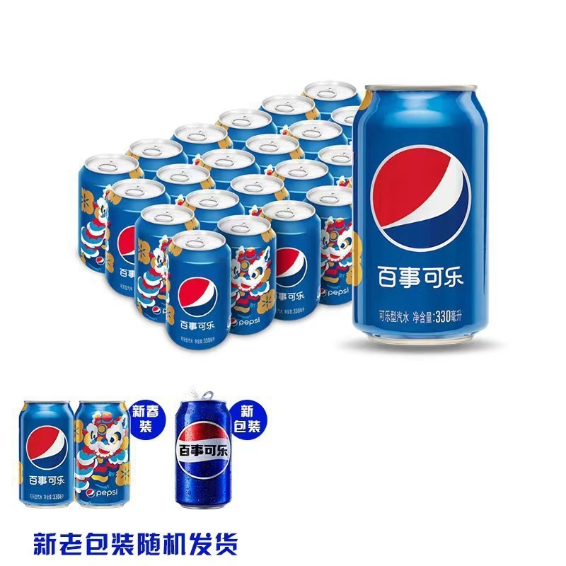 百事可乐330ml*24罐原味碳酸饮料汽水饮品整箱易拉罐...
